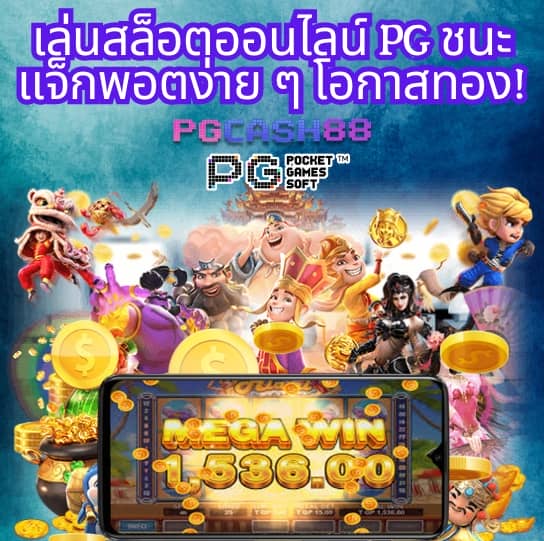 เว็บยักษ์เขียว